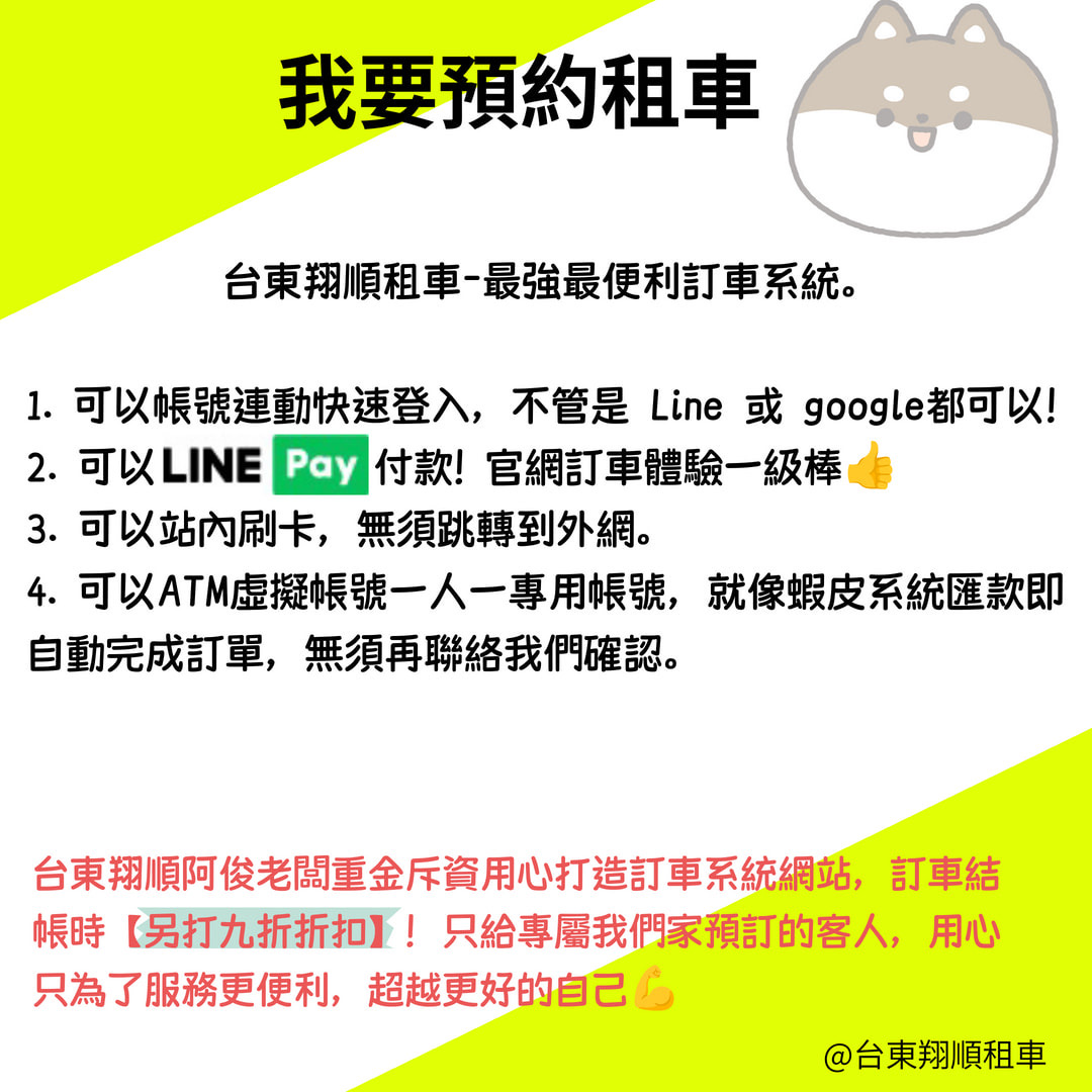 台東租機車,線上預約服務,訂車服務,台東火車站租機車,台東租機車推薦,台東租車