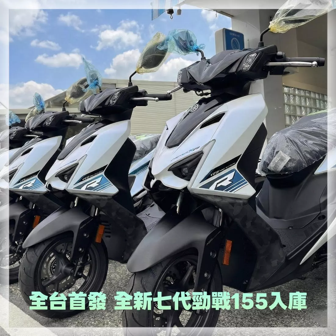 台東租車推薦-全新勁戰七代155實車拍攝